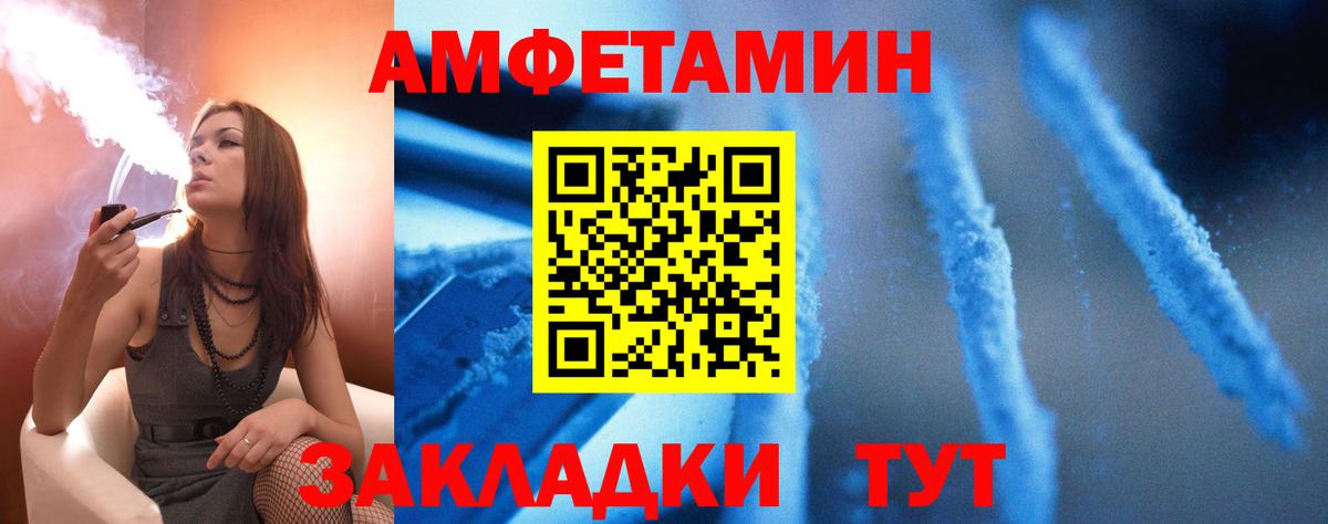 Amphetamine Розовый Назарово