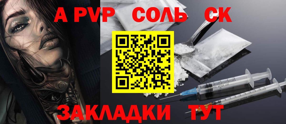 Alpha-PVP VHQ Назарово