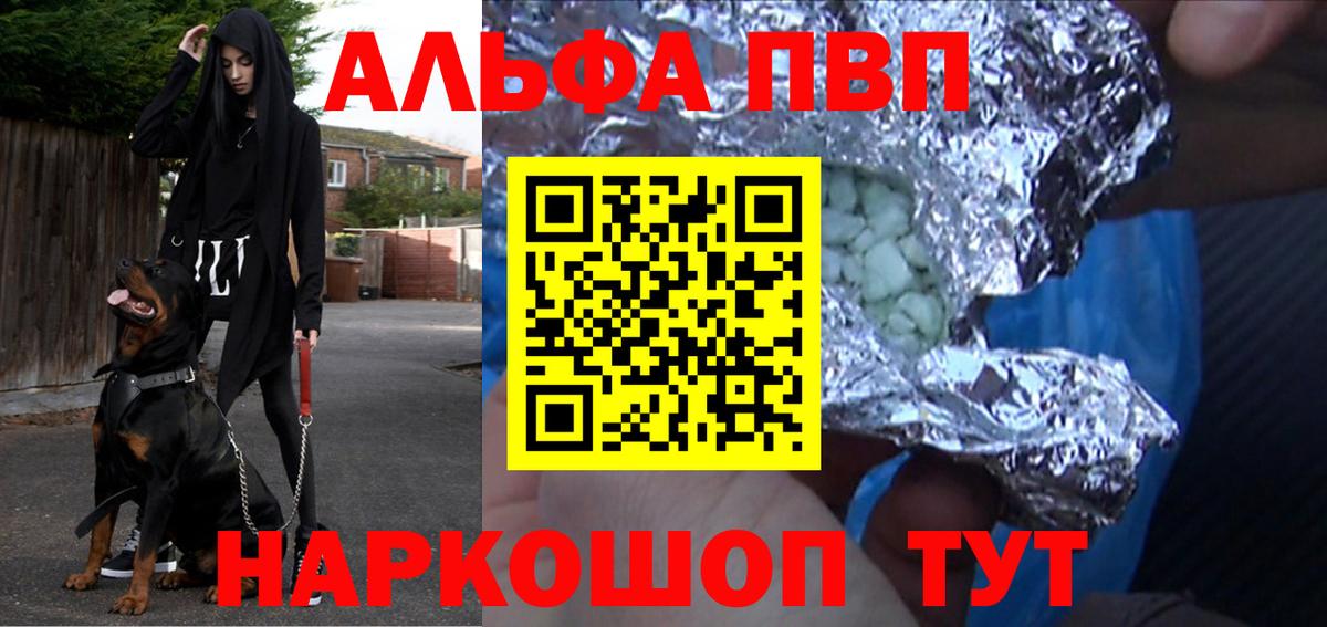 Назарово  Alpha-PVP Crystall  Alpha PVP  Вход с VPN  A PVP VHQ 