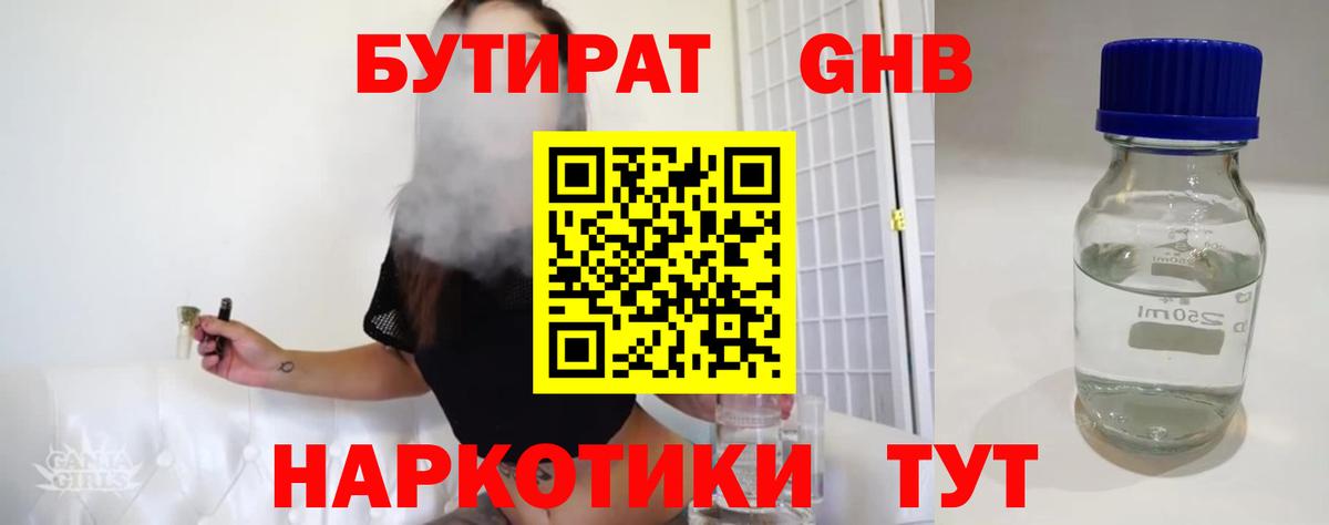 Вейп ТГК  Назарово  Мефедрон   ГАШ  Марихуана  MDMA  Вход с VPN 