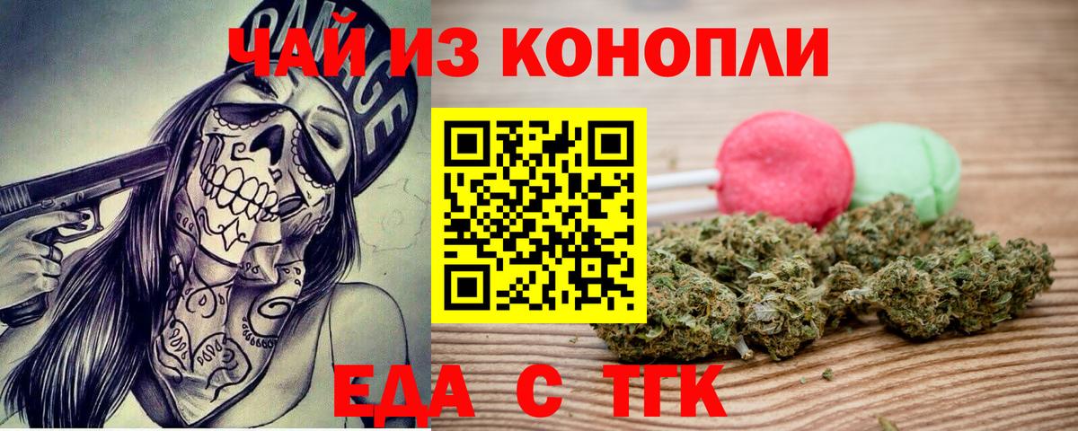 Марихуана Назарово