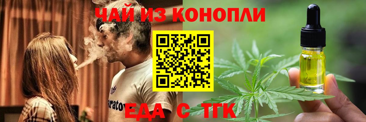 Cannafood конопля Назарово