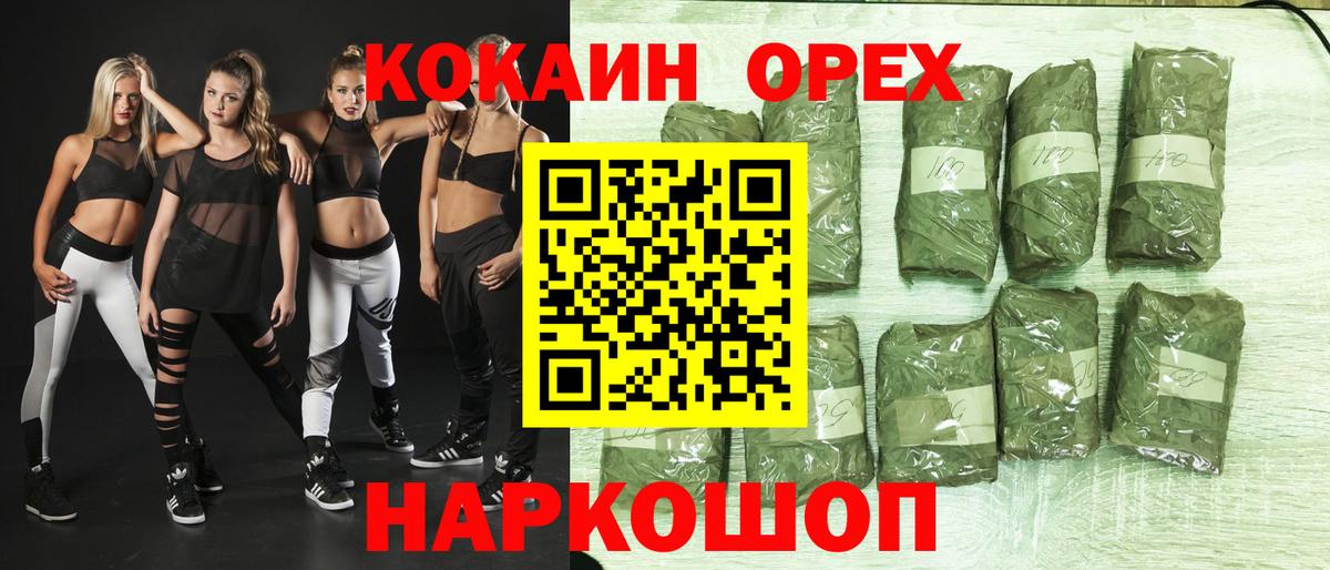 Cocaine 99% Назарово