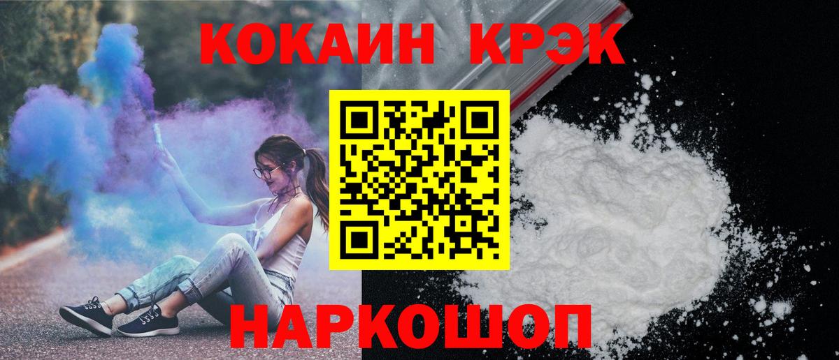 Cocaine  COCAIN Колумбийский  Вход с VPN  сколько стоит  Назарово 