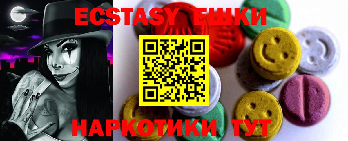 Экстази  Ecstasy 280мг  Назарово  Вход с VPN  Ecstasy таблы 