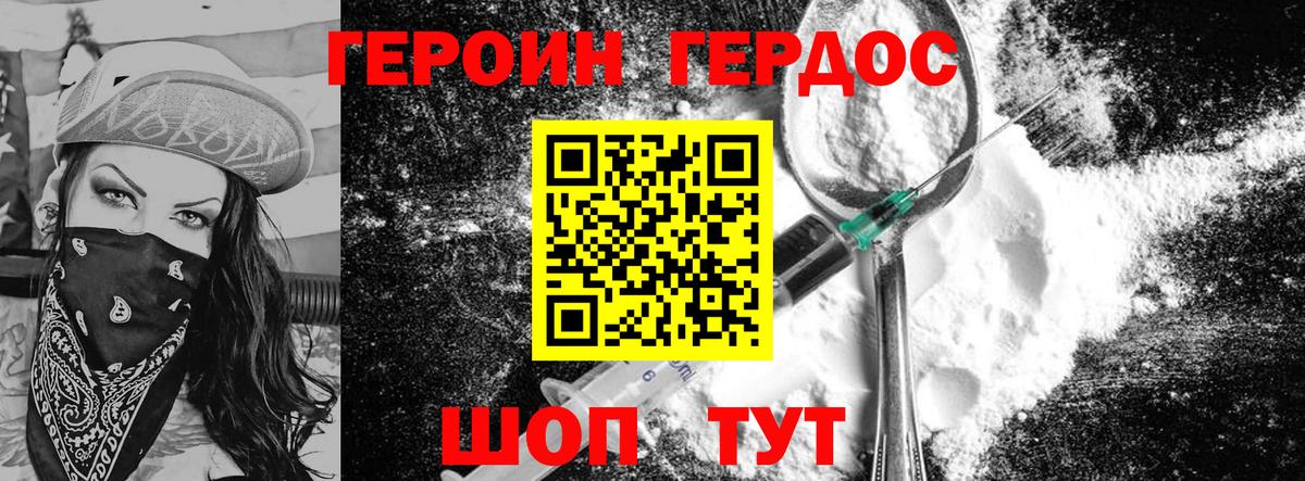 Героин белый Назарово