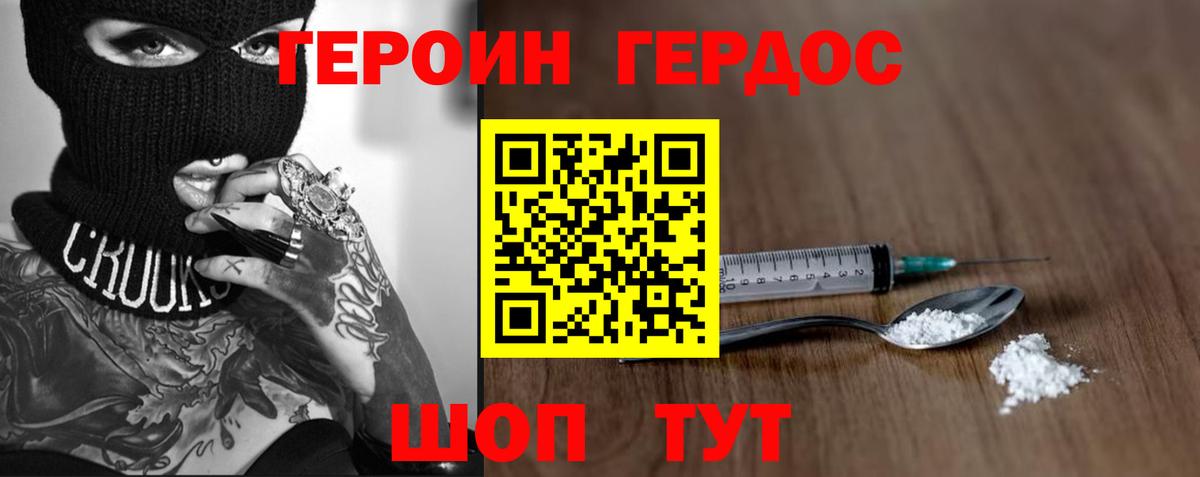 Назарово  ГЕРОИН  Вход с VPN  Героин белый 