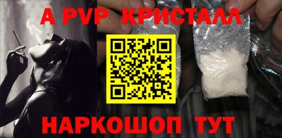 альфа пвп VHQ Донецк