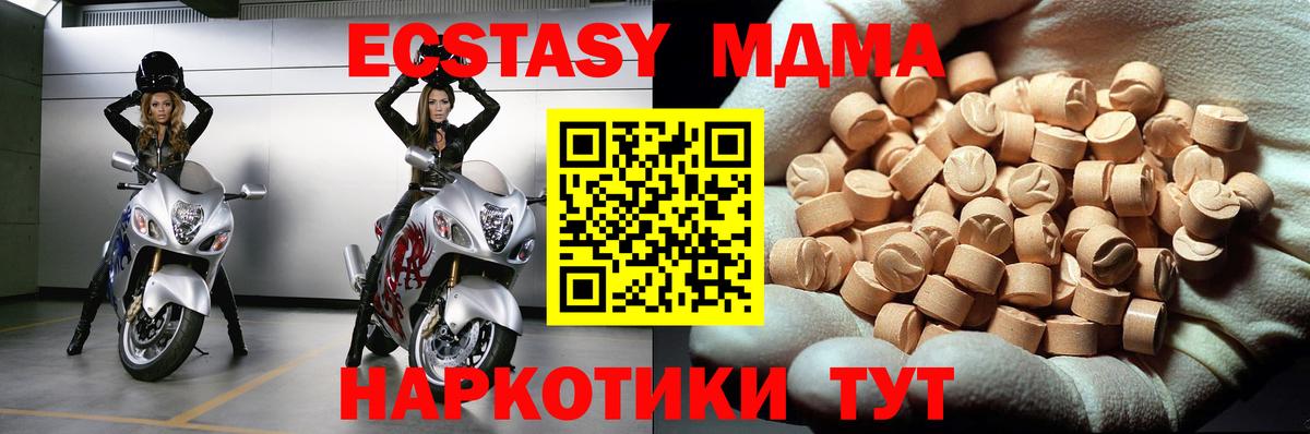 Назарово  MDMA молли  МДМА молли  Вход с VPN 