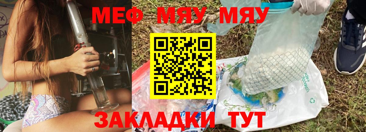 МЕФ  МЕФ  Назарово  Вход с VPN  МЯУ-МЯУ VHQ  Мефедрон 4 MMC 