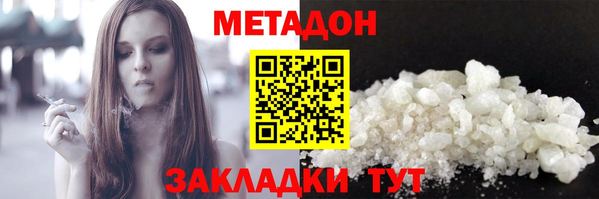 Назарово  МЕТАДОН VHQ  Вход с VPN 