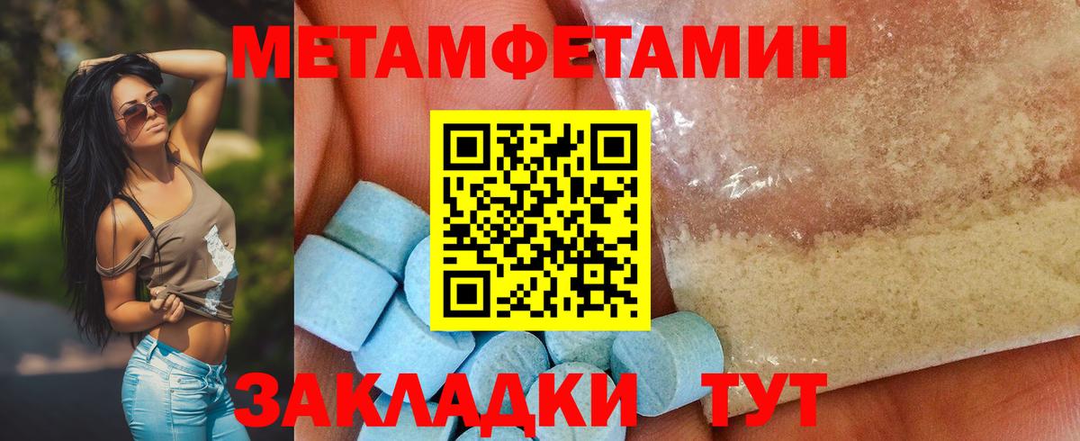 МЕТАМФЕТАМИН  Вход с VPN  Назарово  Метамфетамин винт 