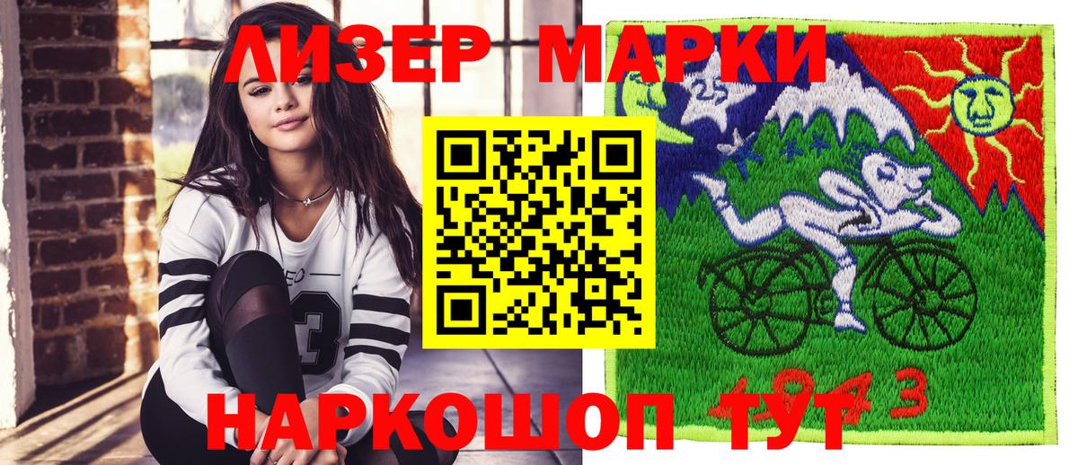 Марки NBOMe 1,8мг Назарово