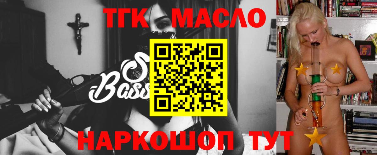 Назарово  ТГК концентрат  Вход с VPN  Дистиллят ТГК вейп 
