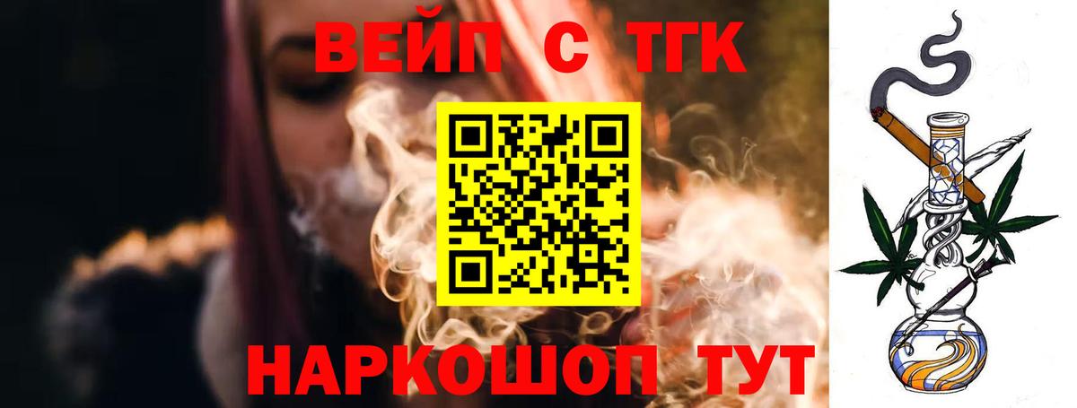 ТГК гашишное масло Назарово