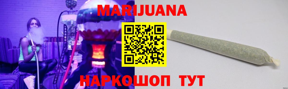 Назарово  Канабис AK-47  Вход с VPN  Шишки марихуана семена 